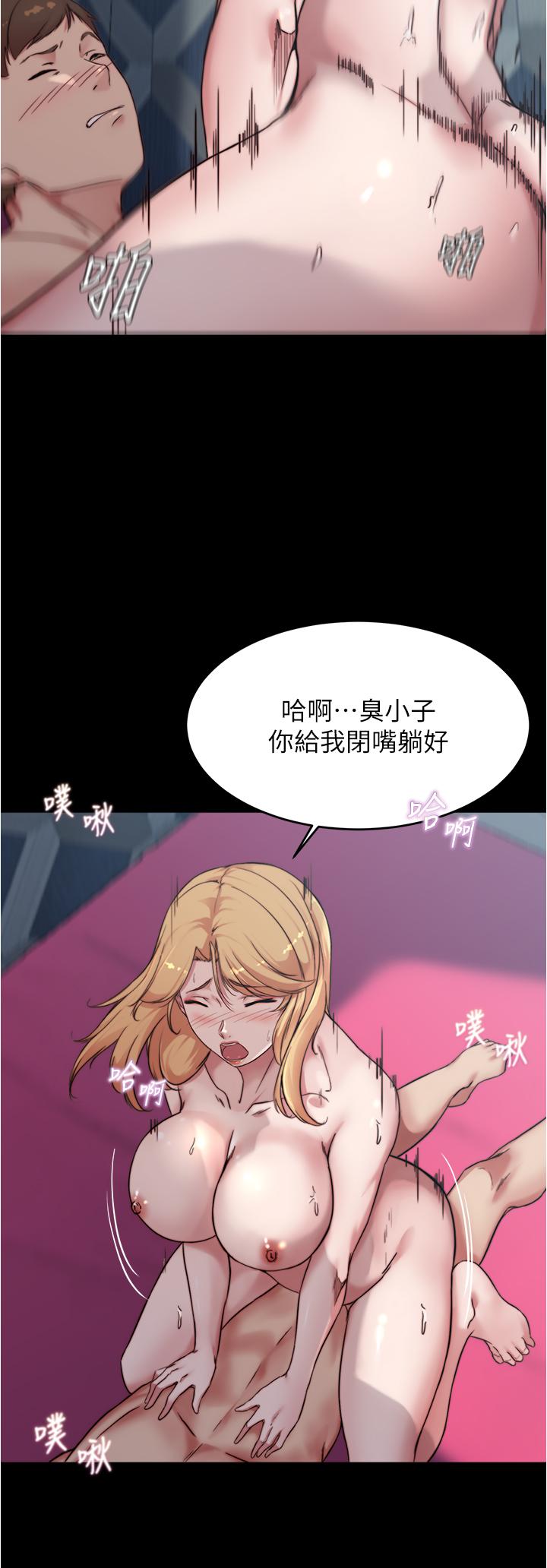 小褲褲筆記 第84話-性感冷豔的人妻登場 第9页