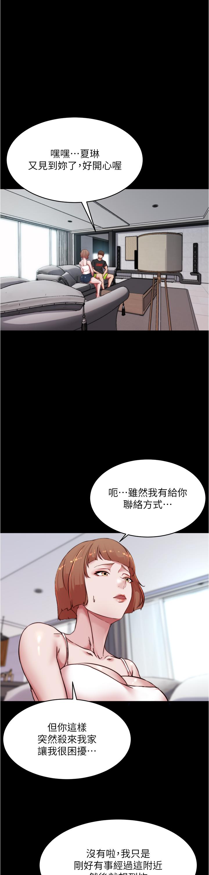 小褲褲筆記 第84話-性感冷豔的人妻登場 第28页