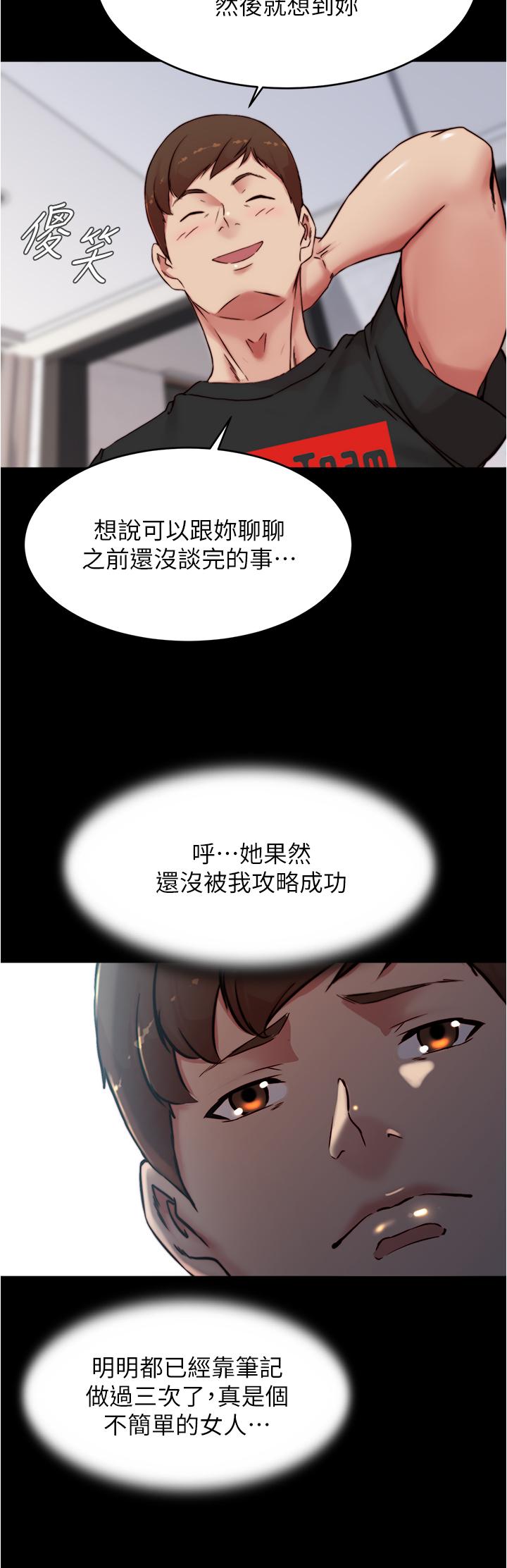 小褲褲筆記 第84話-性感冷豔的人妻登場 第29页