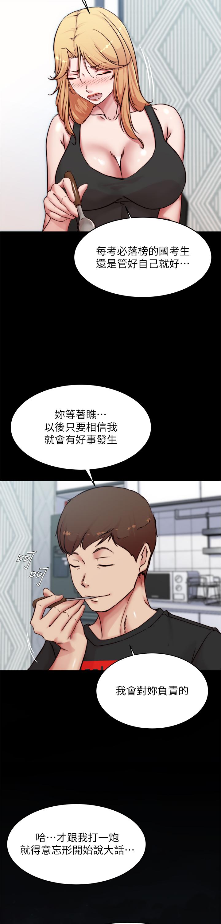 小褲褲筆記 第84話-性感冷豔的人妻登場 第26页