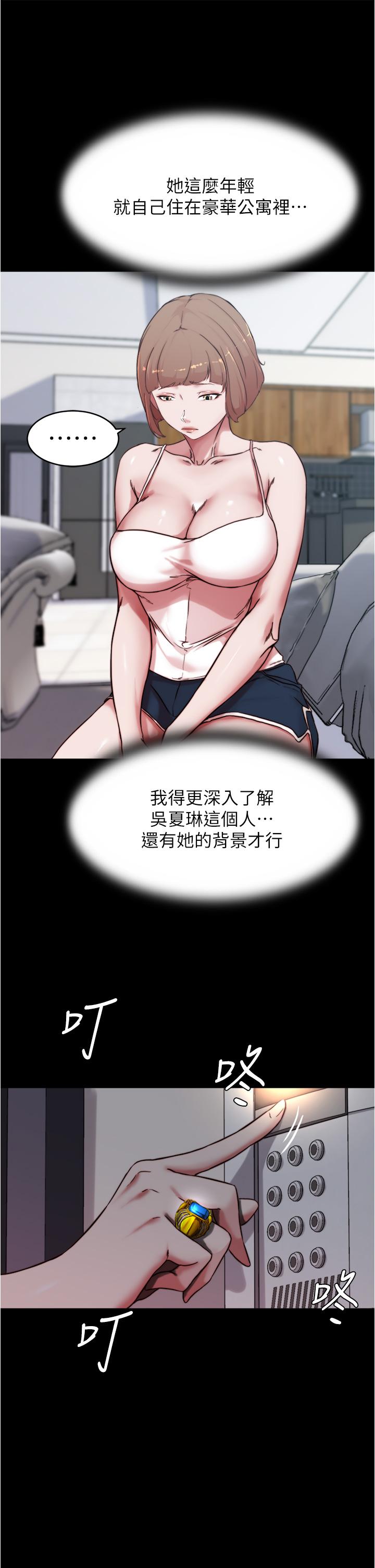 小褲褲筆記 第84話-性感冷豔的人妻登場 第30页