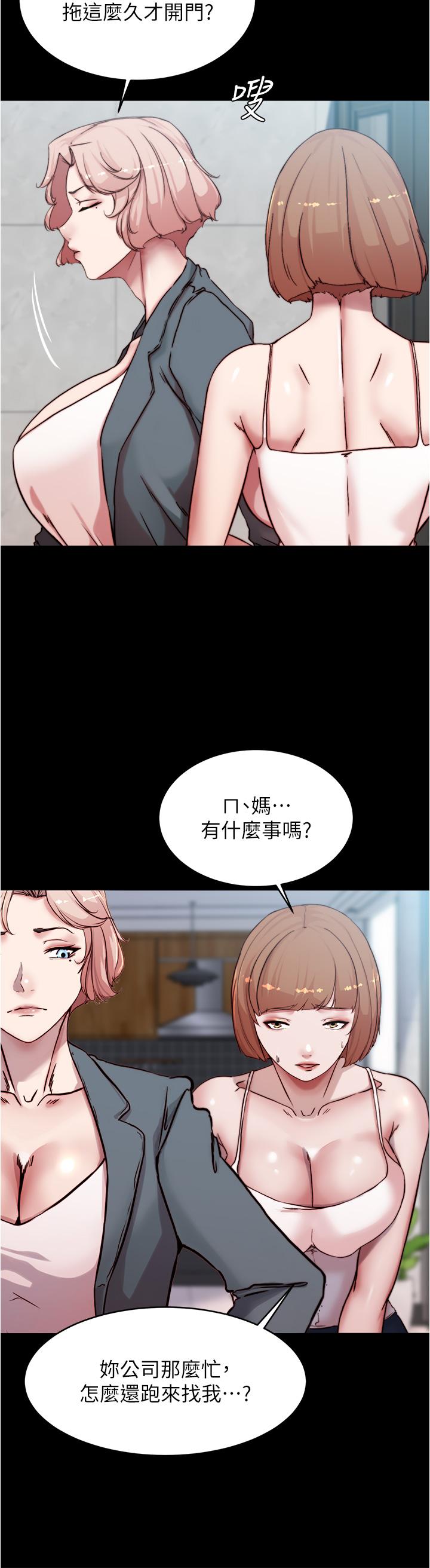 小褲褲筆記 第84話-性感冷豔的人妻登場 第34页
