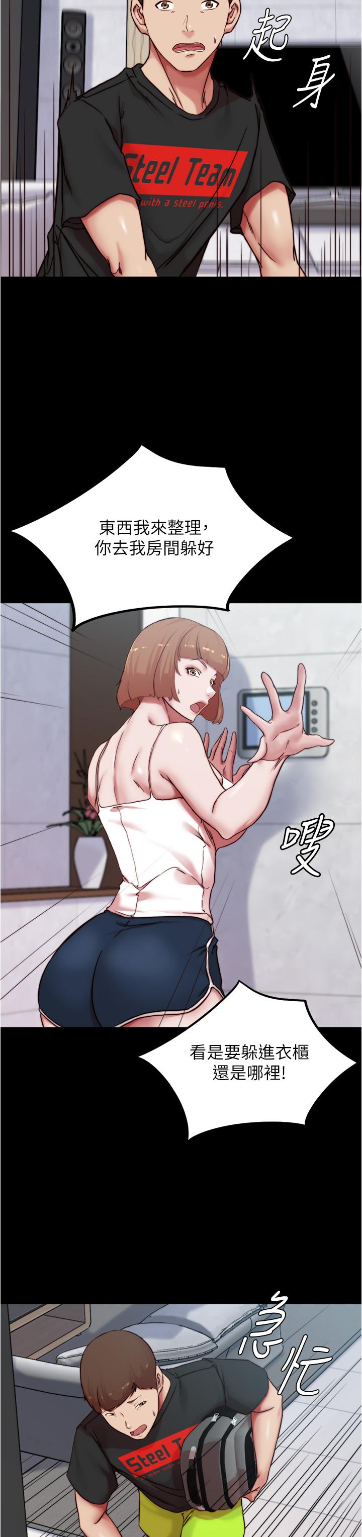 小褲褲筆記 第84話-性感冷豔的人妻登場 第32页
