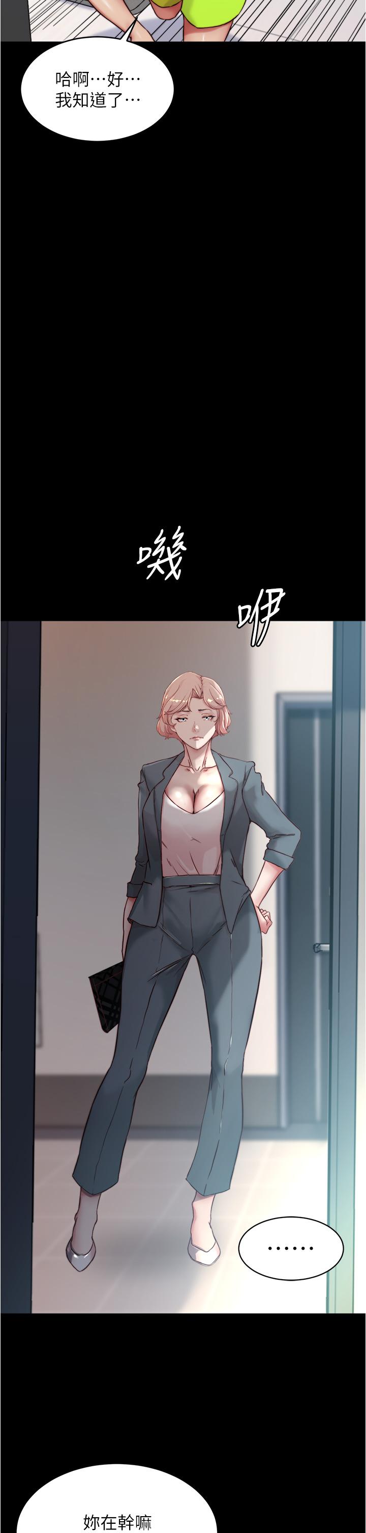 小褲褲筆記 第84話-性感冷豔的人妻登場 第33页