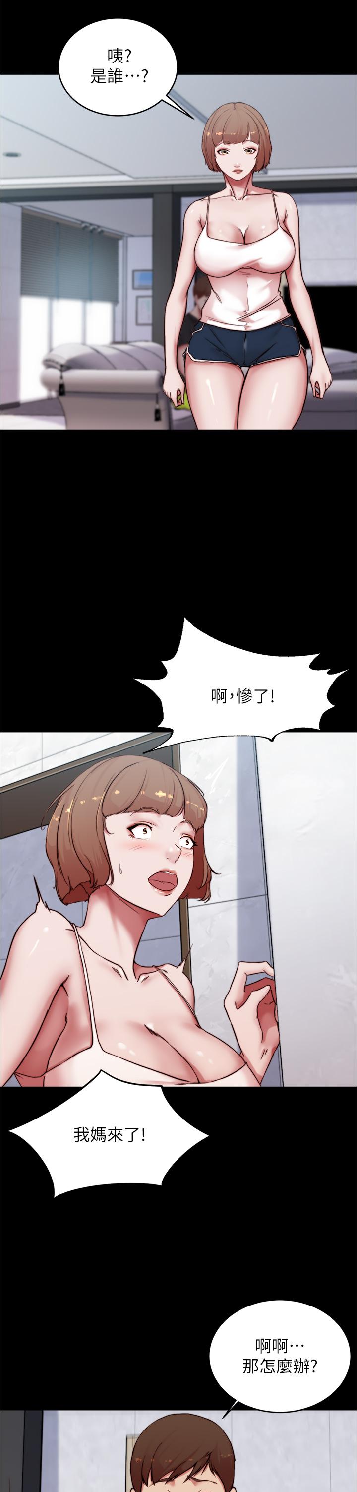小褲褲筆記 第84話-性感冷豔的人妻登場 第31页
