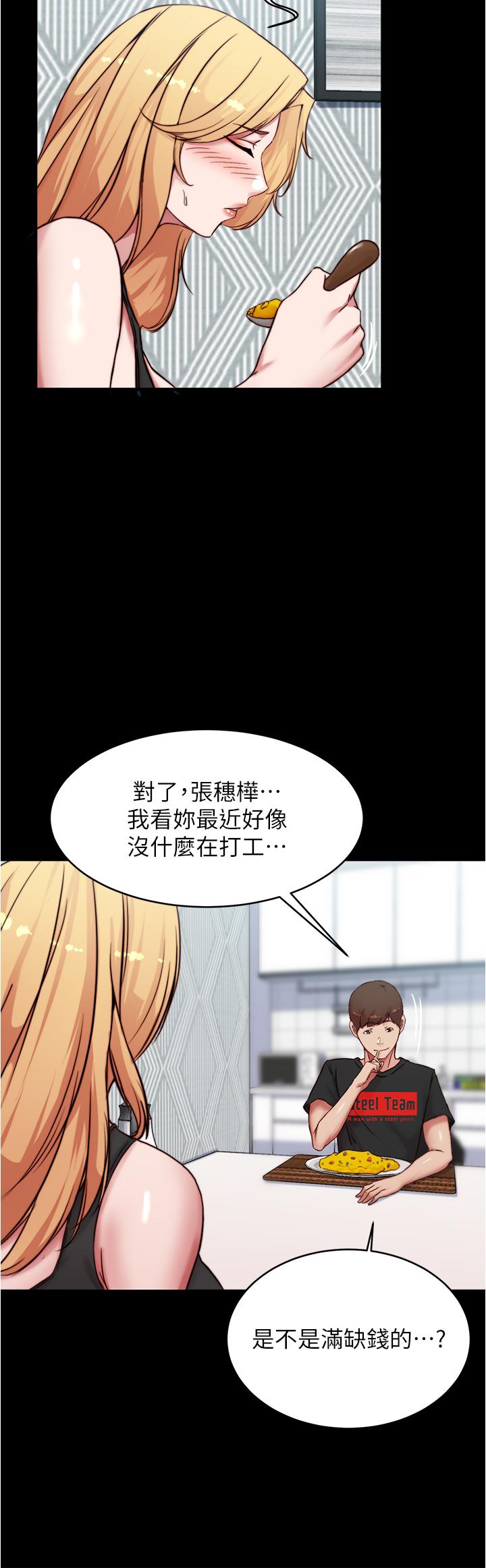 小褲褲筆記 第84話-性感冷豔的人妻登場 第24页