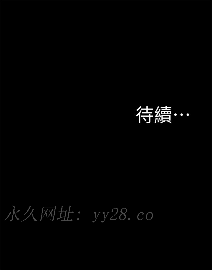小褲褲筆記 第84話-性感冷豔的人妻登場 第39页