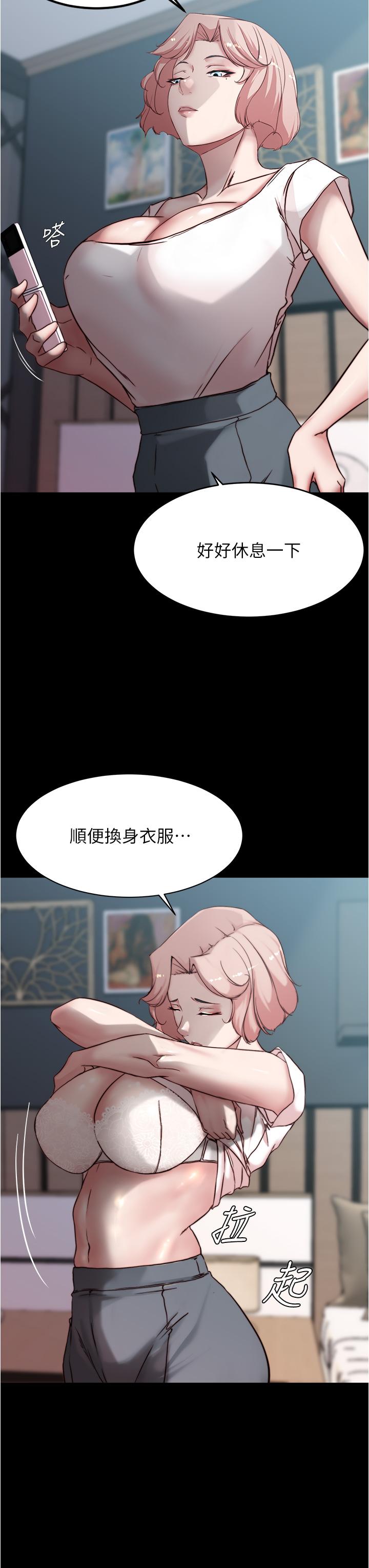 小褲褲筆記 第85話-被我乾一次就知道了 第13页