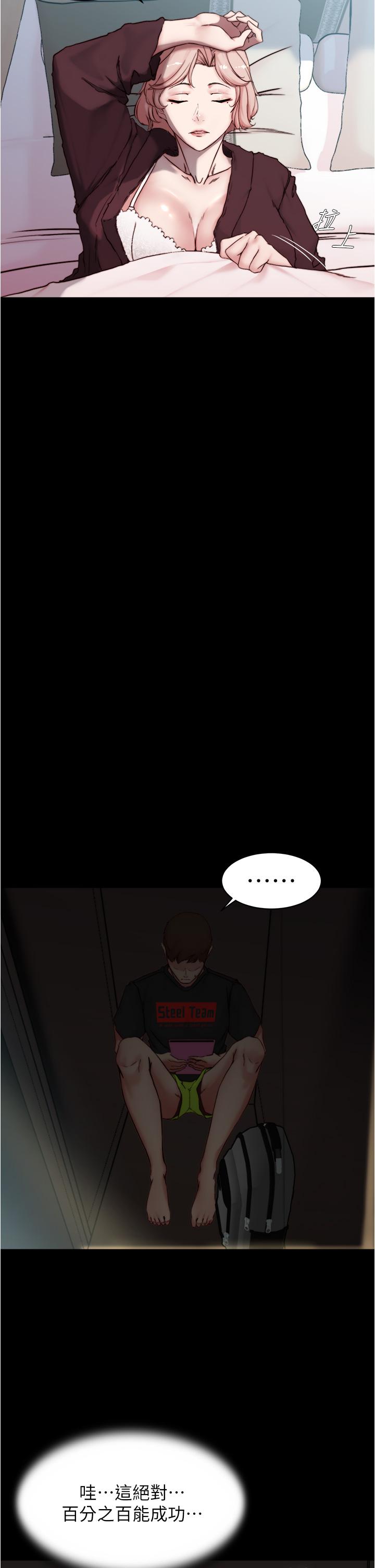 小褲褲筆記 第85話-被我乾一次就知道了 第17页