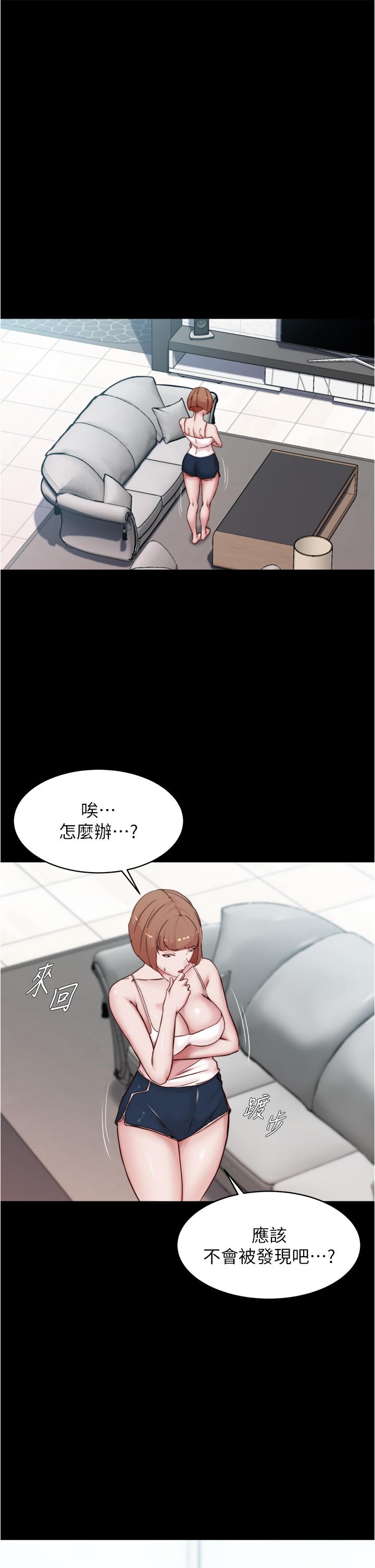 小褲褲筆記 第85話-被我乾一次就知道了 第11页