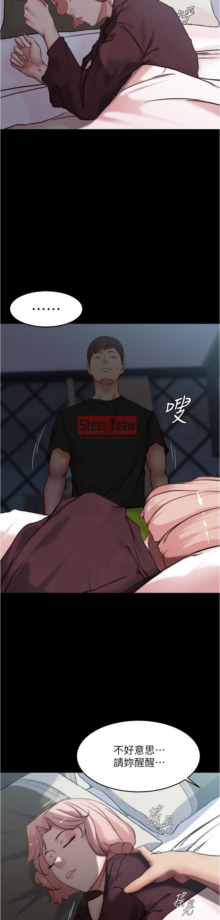 小褲褲筆記 第85話-被我乾一次就知道了 第22页