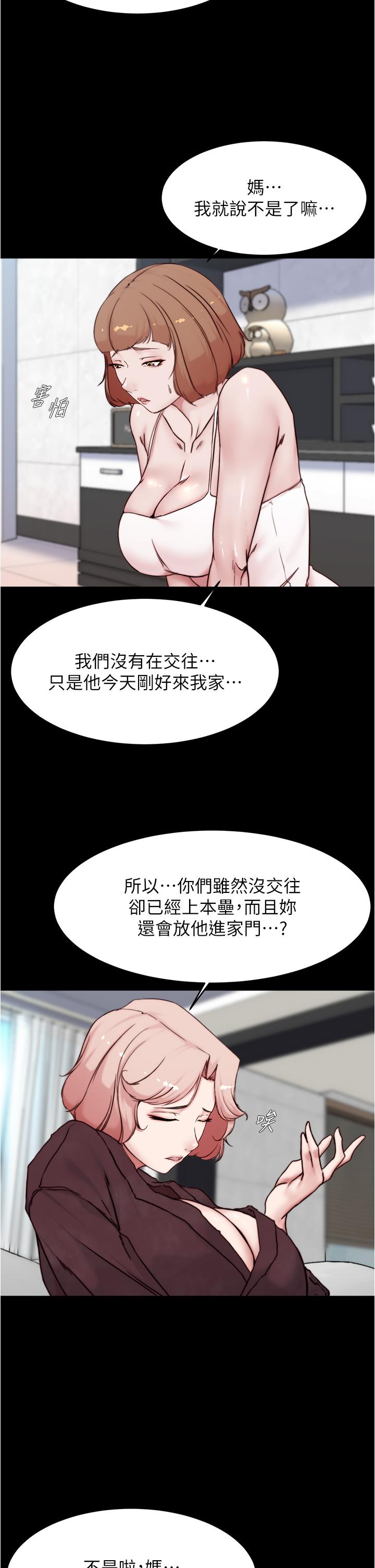 小褲褲筆記 第85話-被我乾一次就知道了 第27页