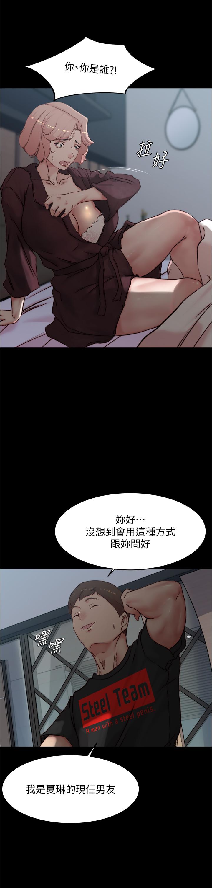 小褲褲筆記 第85話-被我乾一次就知道了 第24页