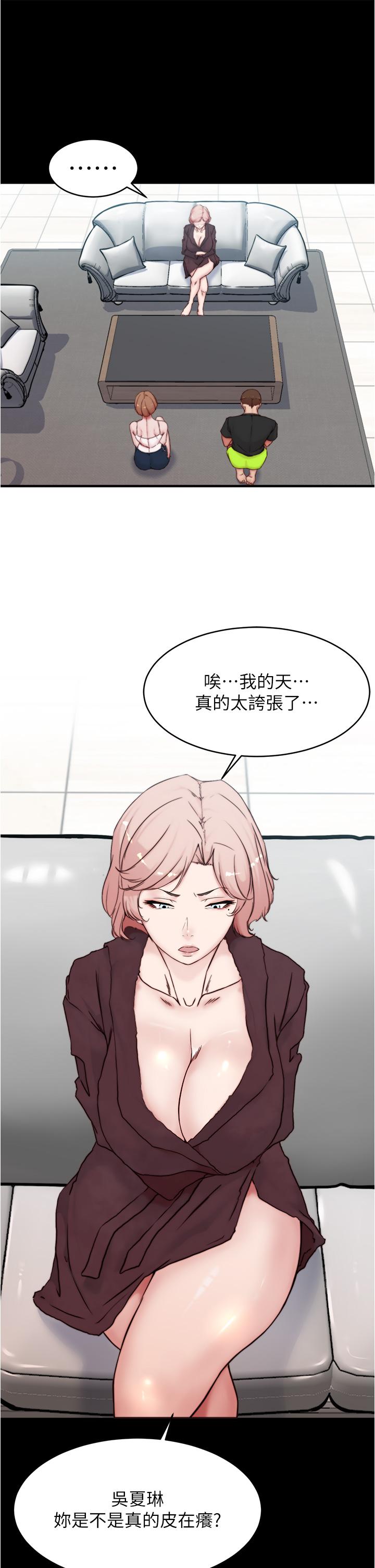 小褲褲筆記 第85話-被我乾一次就知道了 第26页