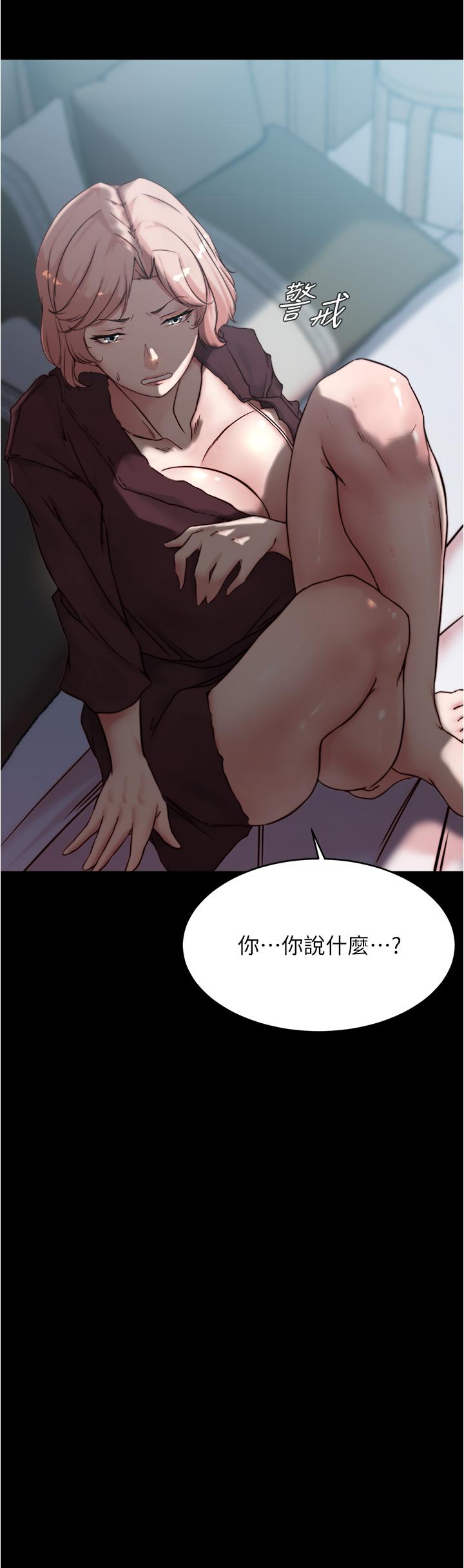 小褲褲筆記 第85話-被我乾一次就知道了 第25页