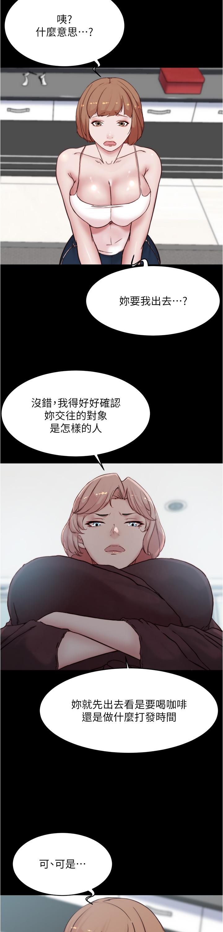 小褲褲筆記 第85話-被我乾一次就知道了 第29页