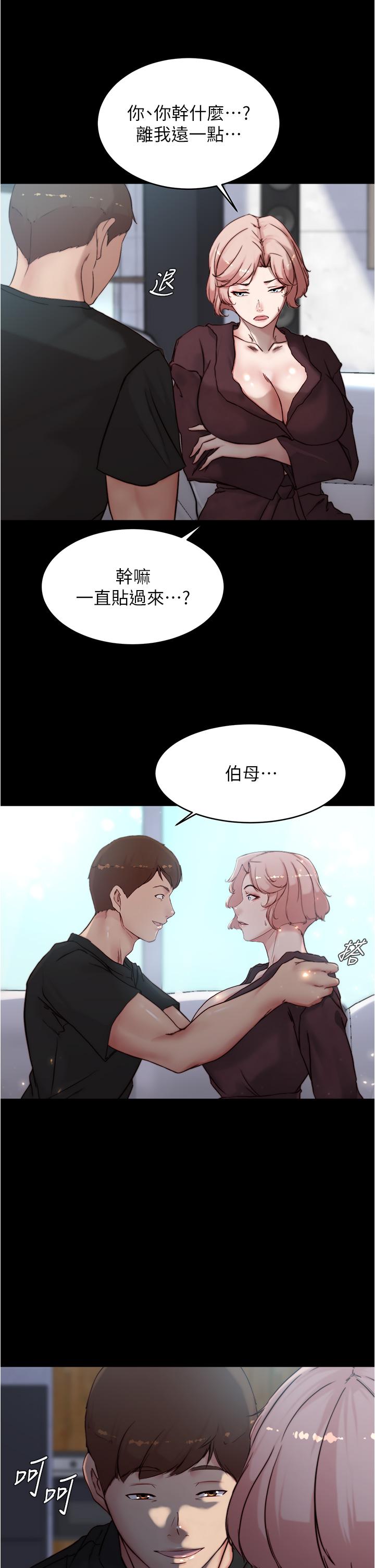 小褲褲筆記 第85話-被我乾一次就知道了 第34页
