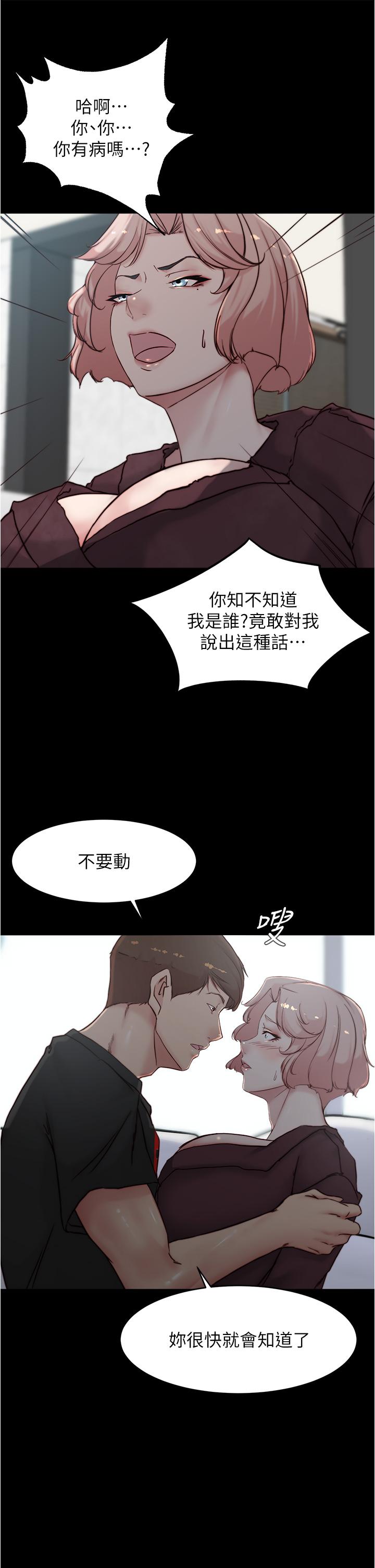 小褲褲筆記 第85話-被我乾一次就知道了 第36页