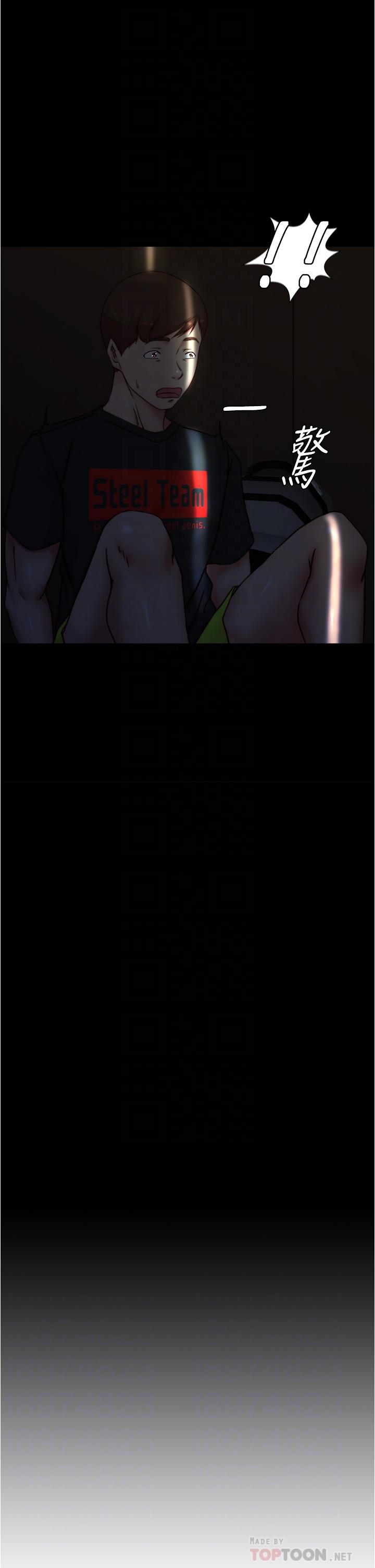 小褲褲筆記 第85話-被我乾一次就知道了 第4页