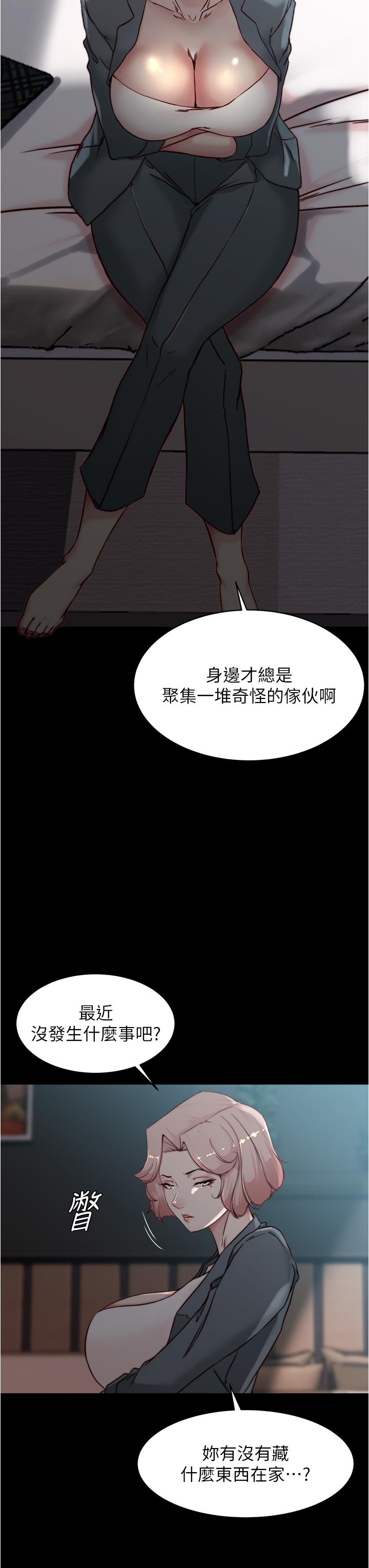 小褲褲筆記 第85話-被我乾一次就知道了 第3页