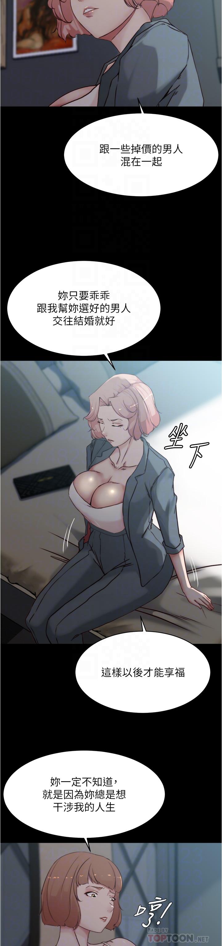 小褲褲筆記 第85話-被我乾一次就知道了 第8页