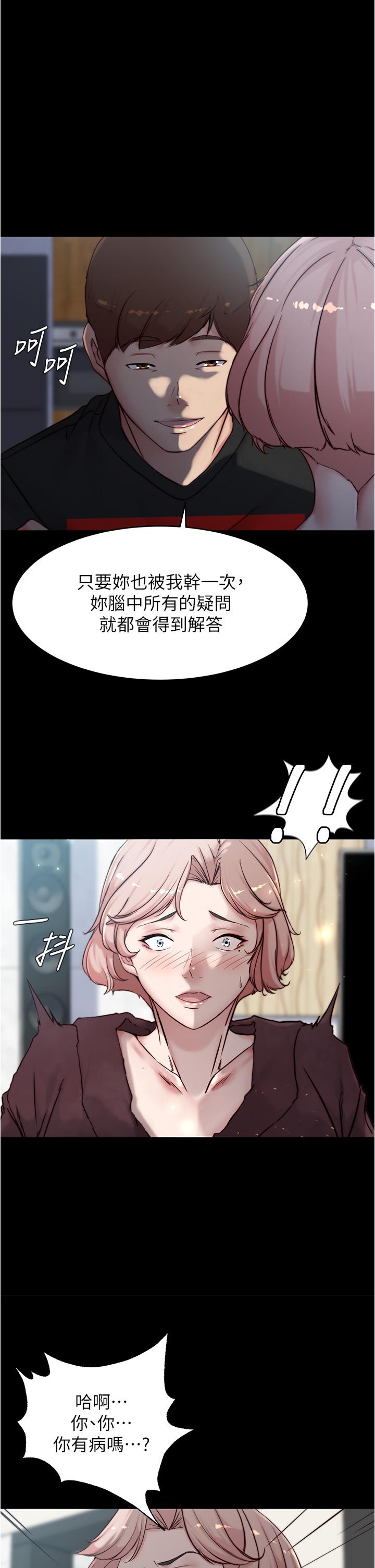 小褲褲筆記 第86話-濕成這樣只好直接插入了 第1页