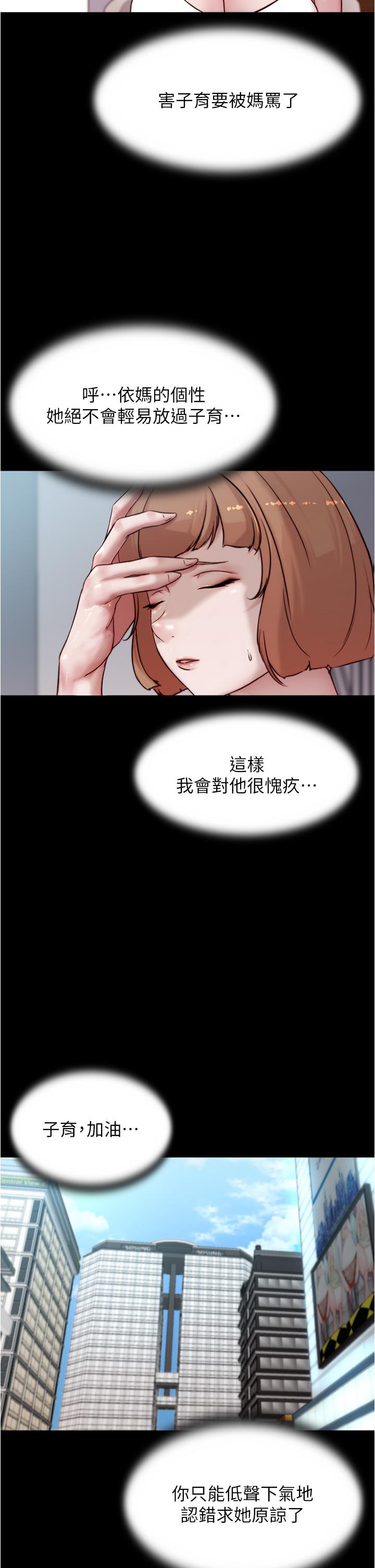 小褲褲筆記 第86話-濕成這樣只好直接插入了 第7页