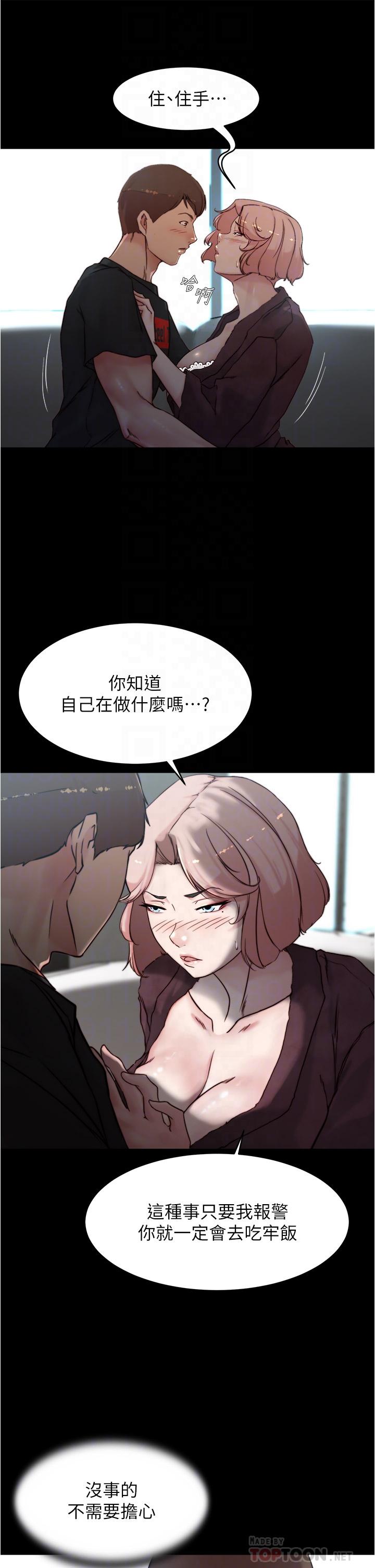 小褲褲筆記 第86話-濕成這樣只好直接插入了 第10页