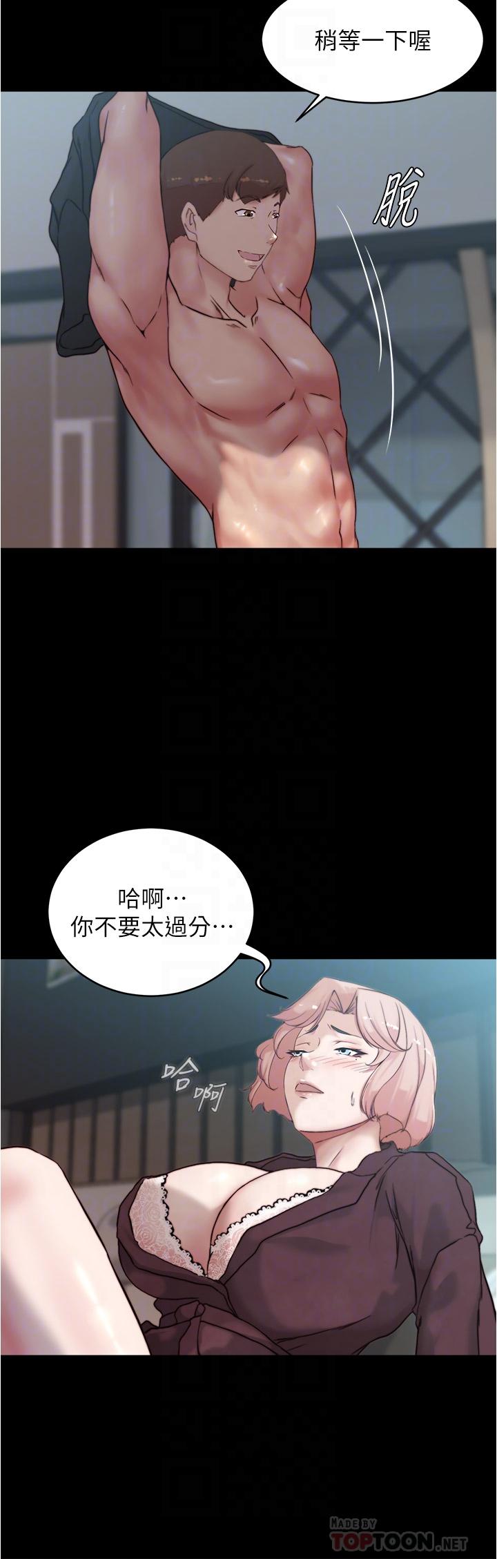 小褲褲筆記 第86話-濕成這樣只好直接插入了 第14页
