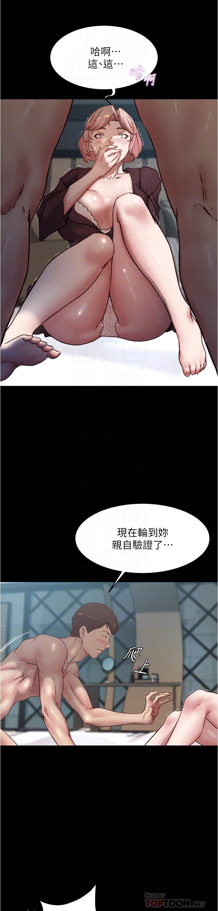 小褲褲筆記 第86話-濕成這樣只好直接插入了 第16页