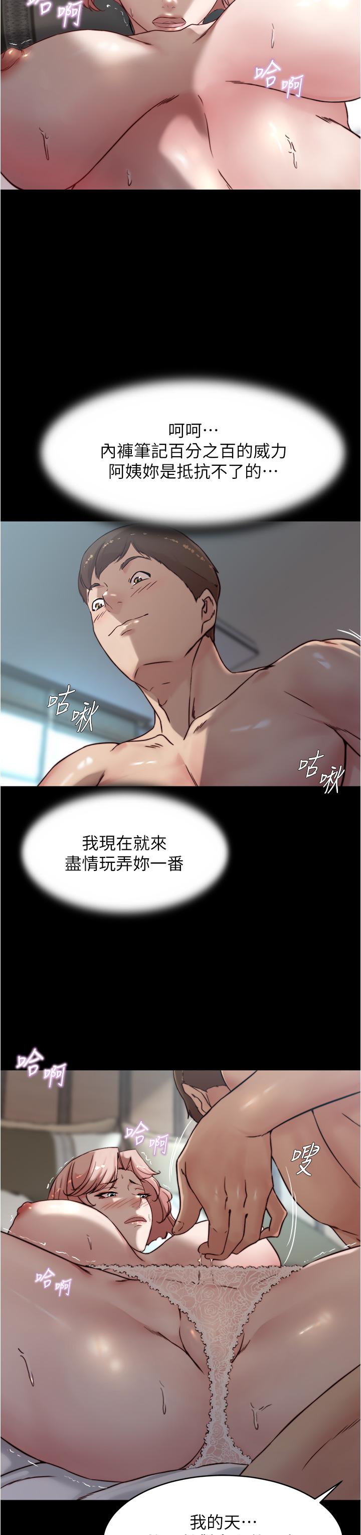 小褲褲筆記 第86話-濕成這樣只好直接插入了 第27页