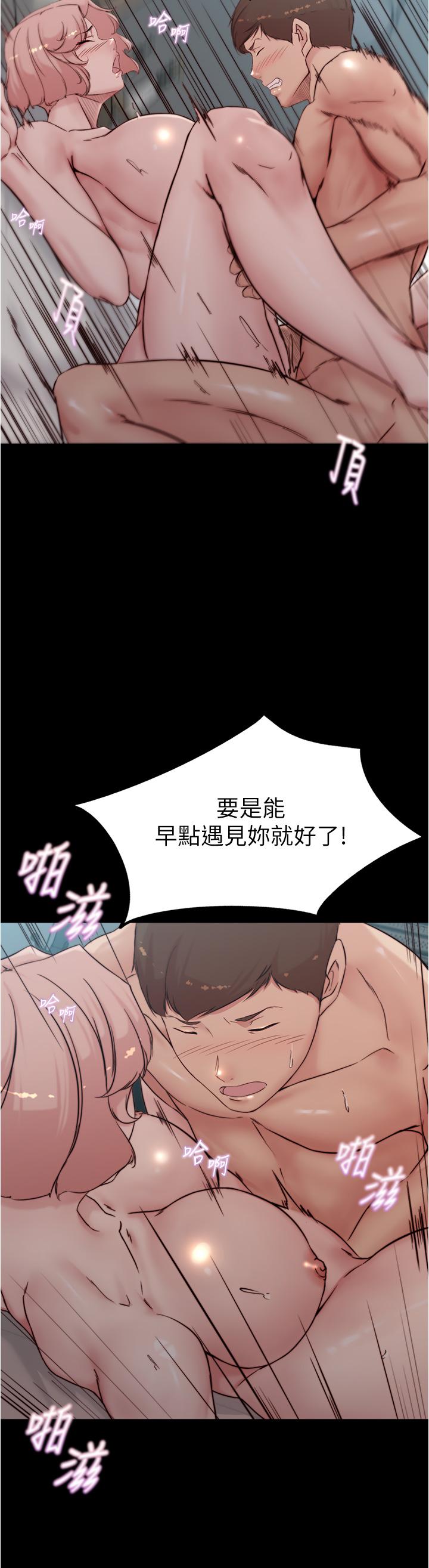 小褲褲筆記 第86話-濕成這樣只好直接插入了 第34页