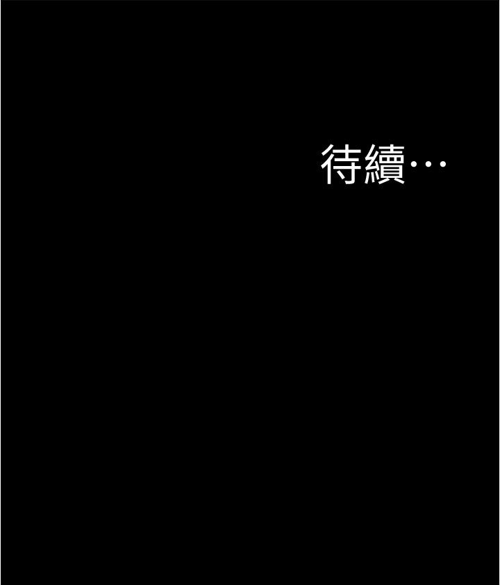 小褲褲筆記 第86話-濕成這樣只好直接插入了 第37页