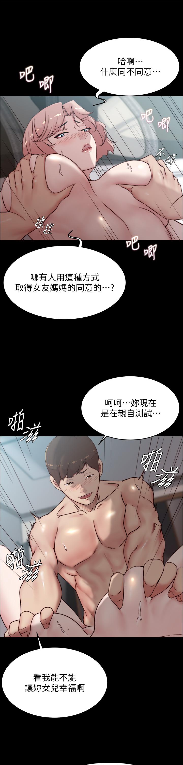 小褲褲筆記 第87話-性愛成癮的淫蕩母女 第11页
