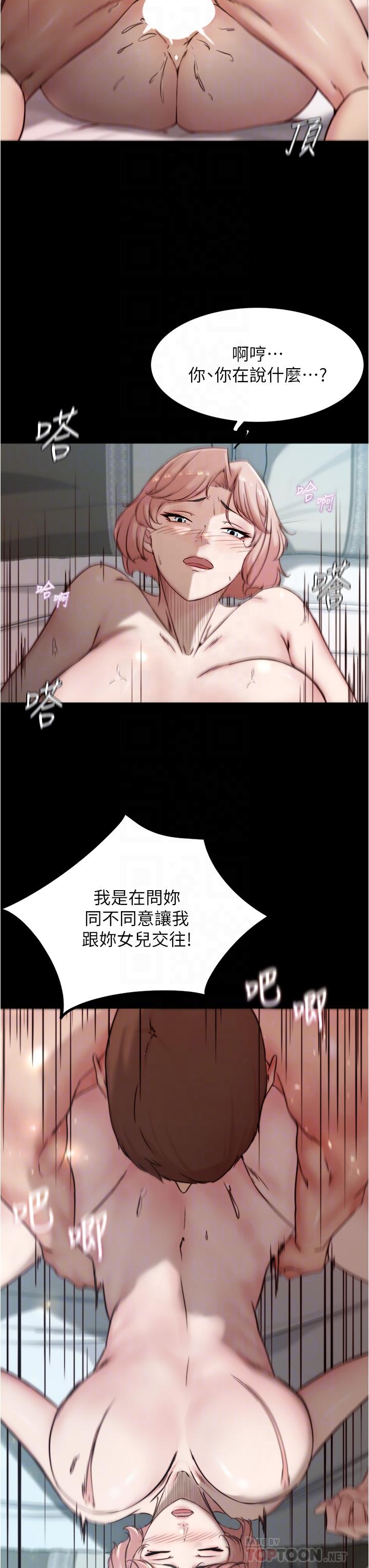 小褲褲筆記 第87話-性愛成癮的淫蕩母女 第8页