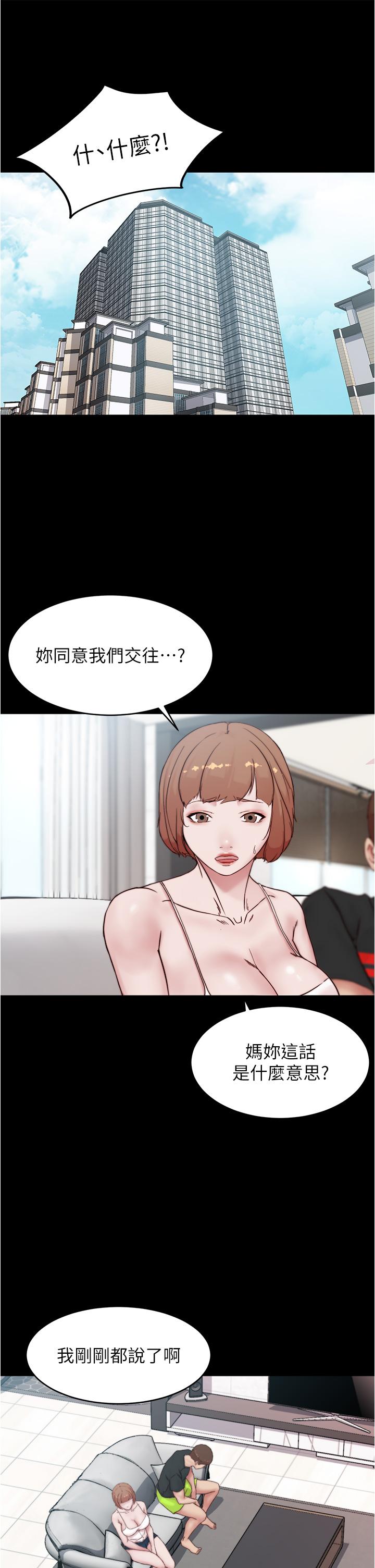 小褲褲筆記 第87話-性愛成癮的淫蕩母女 第21页