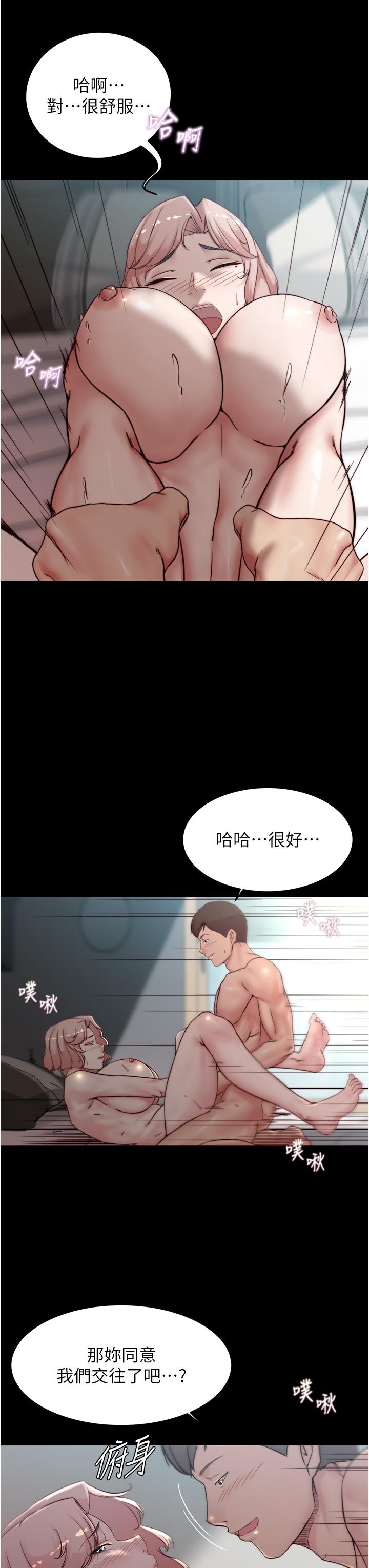 小褲褲筆記 第87話-性愛成癮的淫蕩母女 第13页