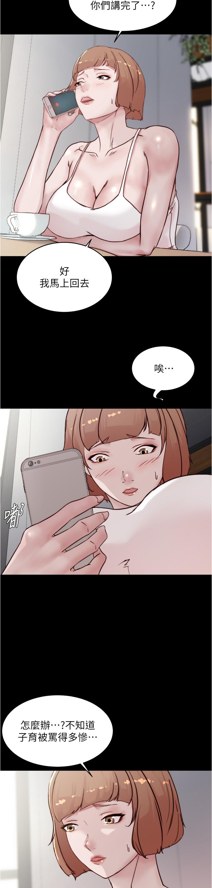 小褲褲筆記 第87話-性愛成癮的淫蕩母女 第19页