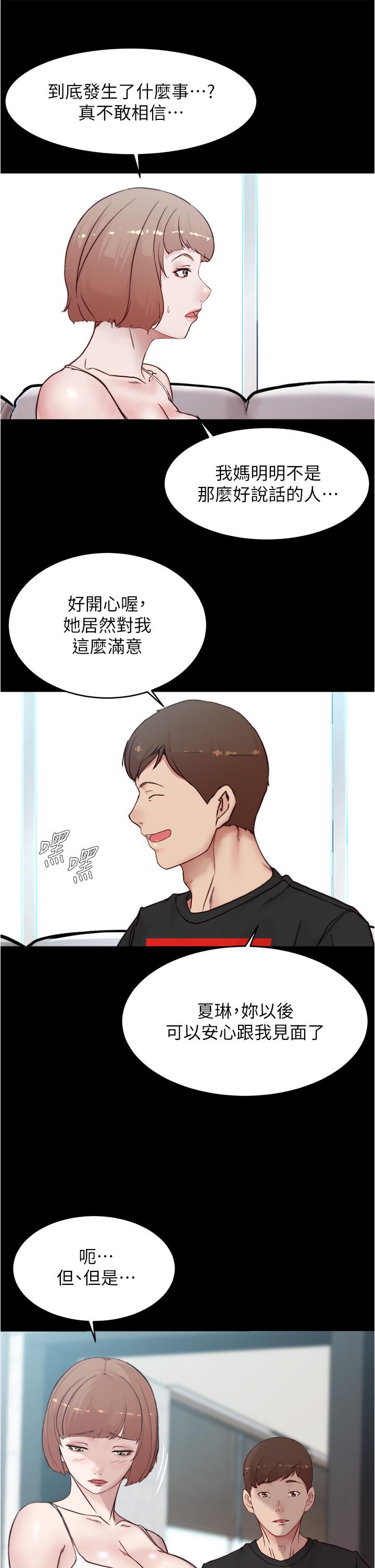 小褲褲筆記 第87話-性愛成癮的淫蕩母女 第26页
