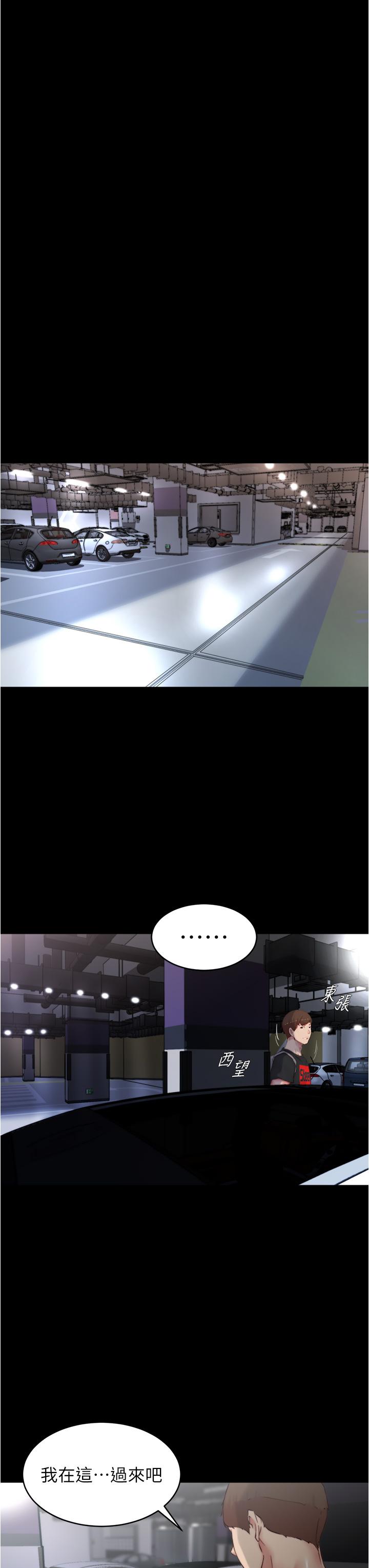 小褲褲筆記 第87話-性愛成癮的淫蕩母女 第28页