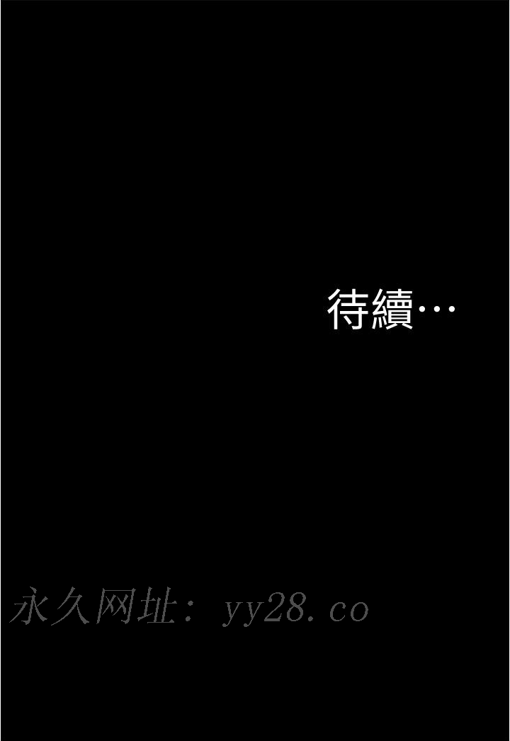 小褲褲筆記 第87話-性愛成癮的淫蕩母女 第37页