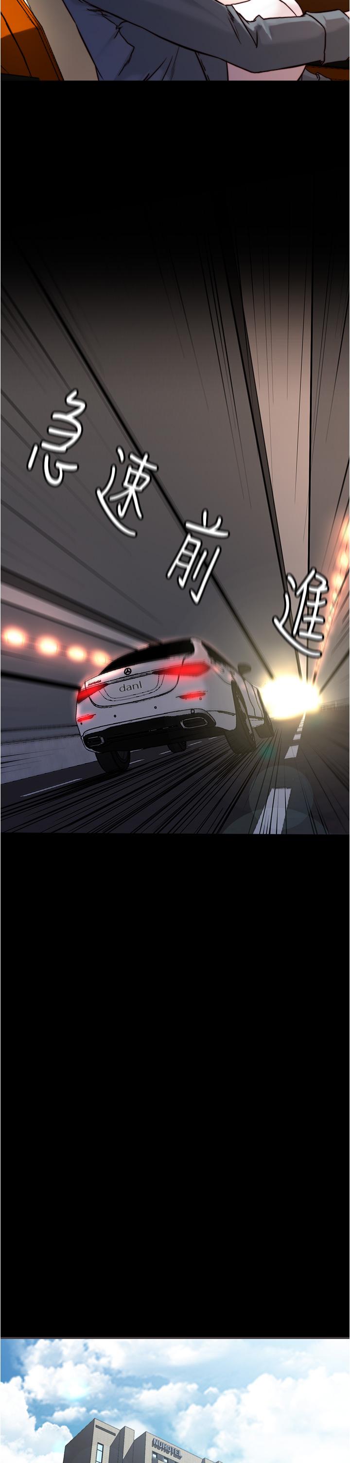 小褲褲筆記 第87話-性愛成癮的淫蕩母女 第32页
