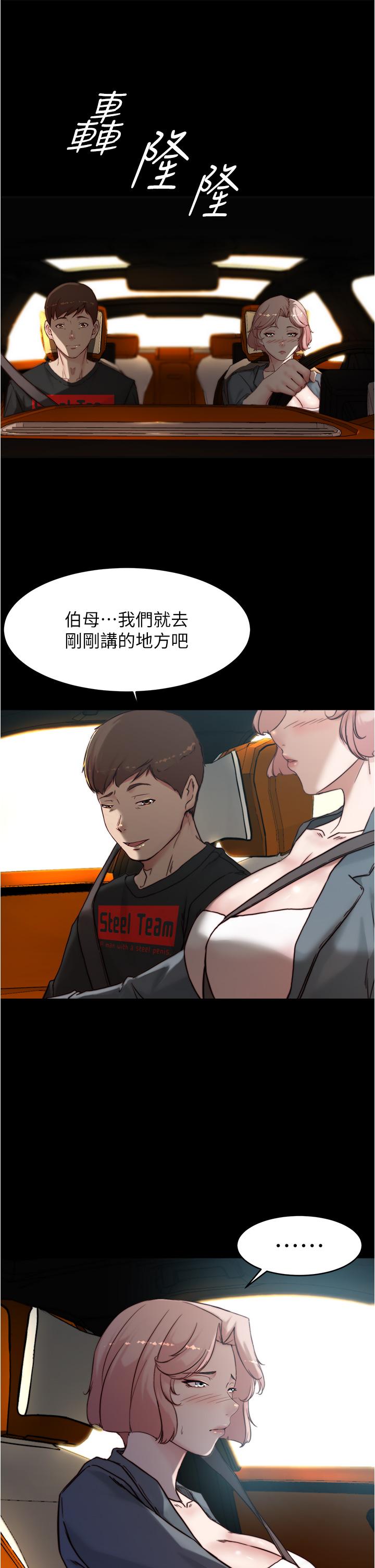 小褲褲筆記 第87話-性愛成癮的淫蕩母女 第31页