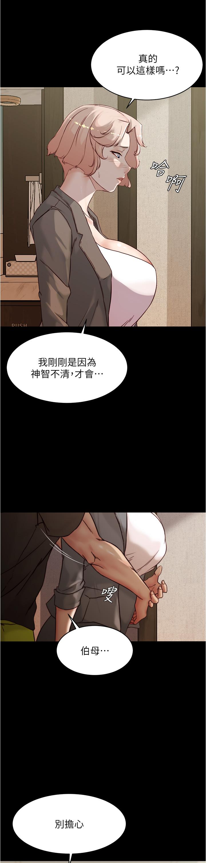 小褲褲筆記 第87話-性愛成癮的淫蕩母女 第34页