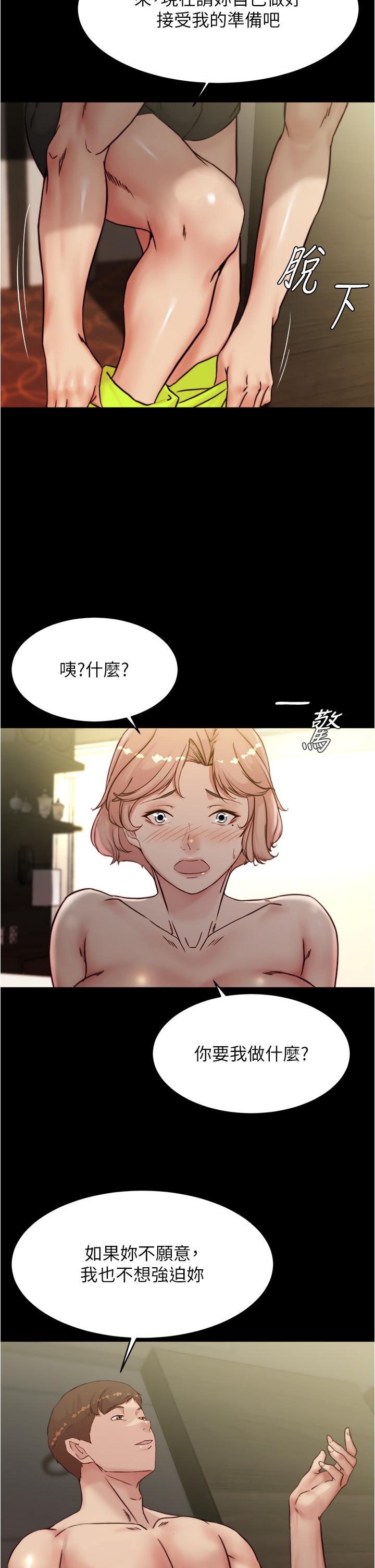 小褲褲筆記 第88話-讓人瘋狂的激烈背後式 第15页
