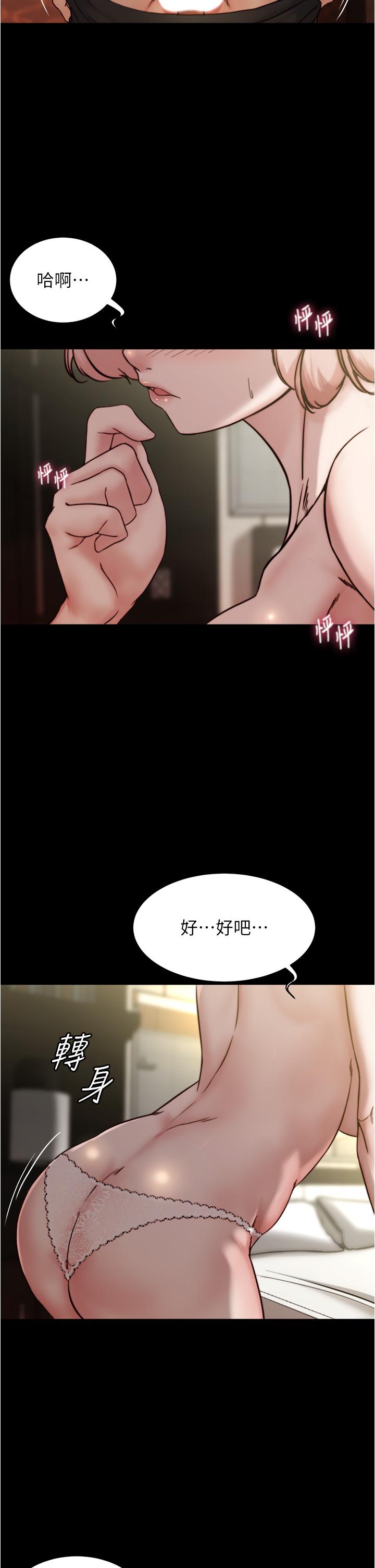 小褲褲筆記 第88話-讓人瘋狂的激烈背後式 第17页
