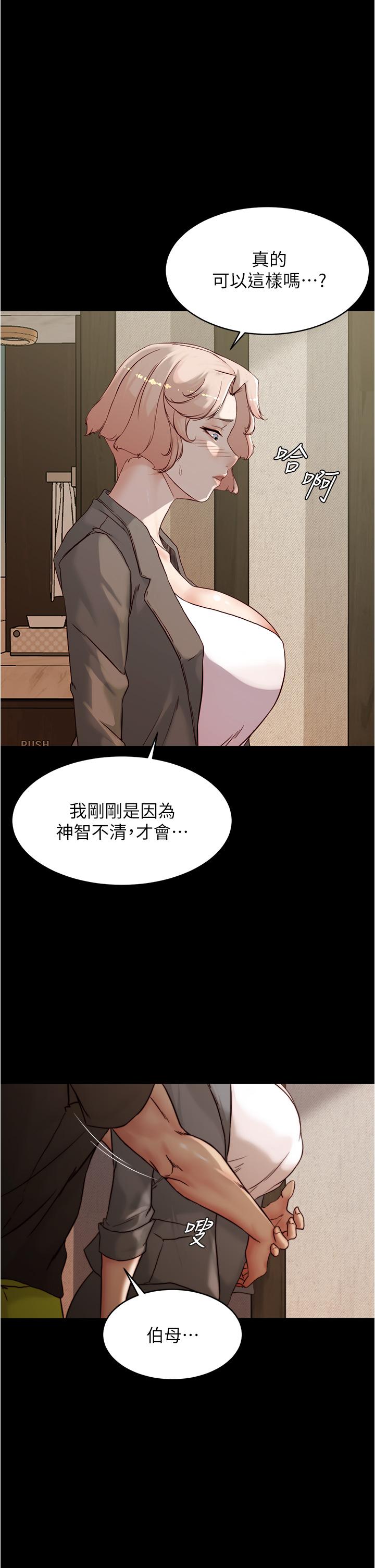 小褲褲筆記 第88話-讓人瘋狂的激烈背後式 第1页