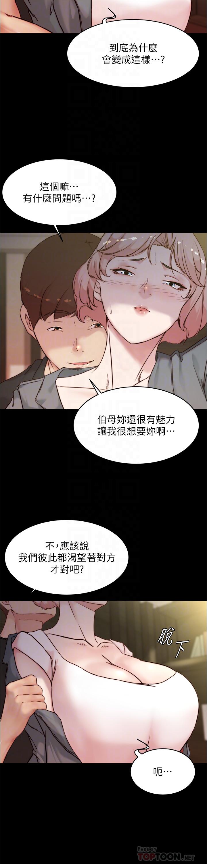 小褲褲筆記 第88話-讓人瘋狂的激烈背後式 第6页