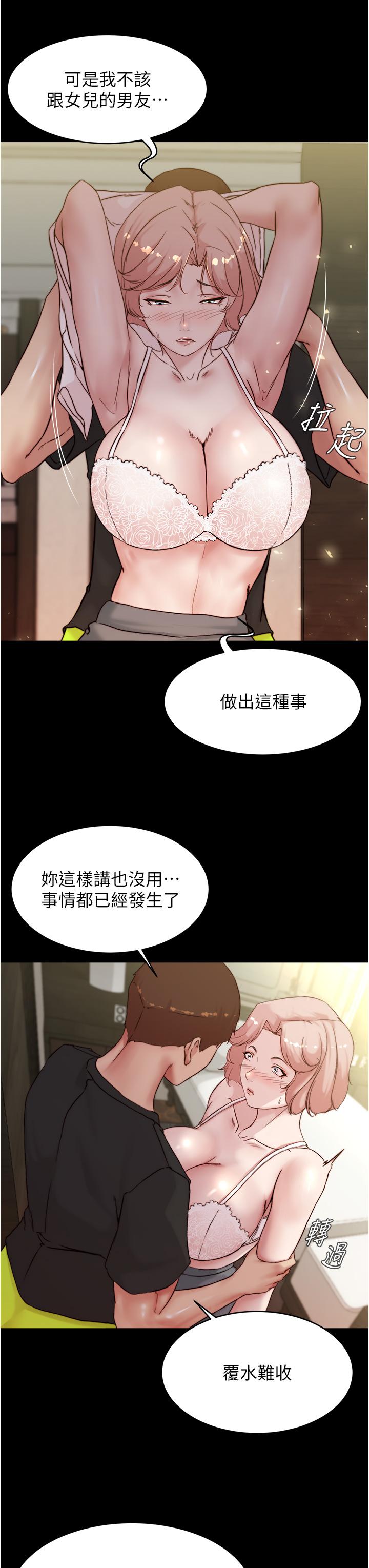 小褲褲筆記 第88話-讓人瘋狂的激烈背後式 第7页