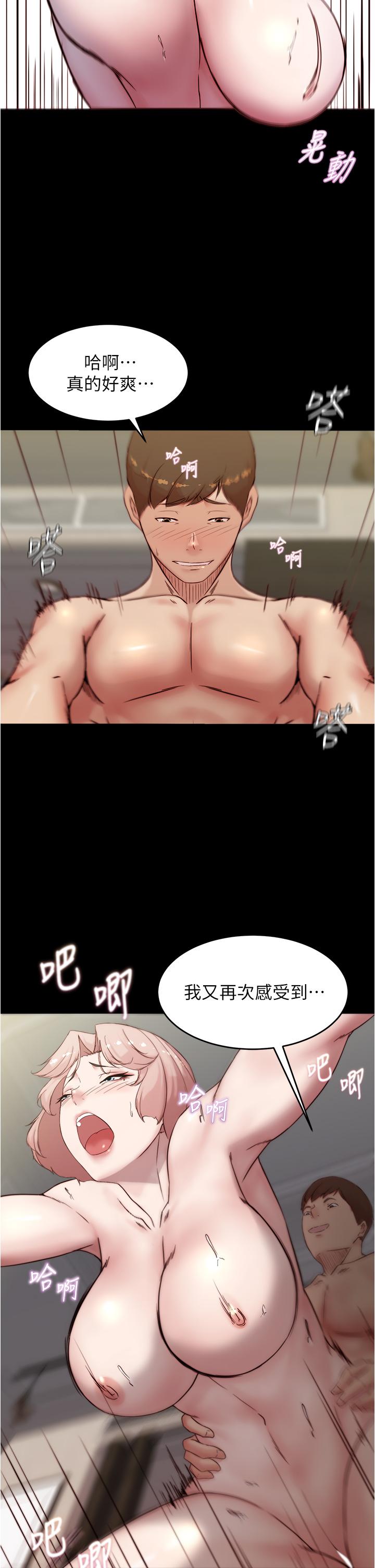 小褲褲筆記 第88話-讓人瘋狂的激烈背後式 第25页